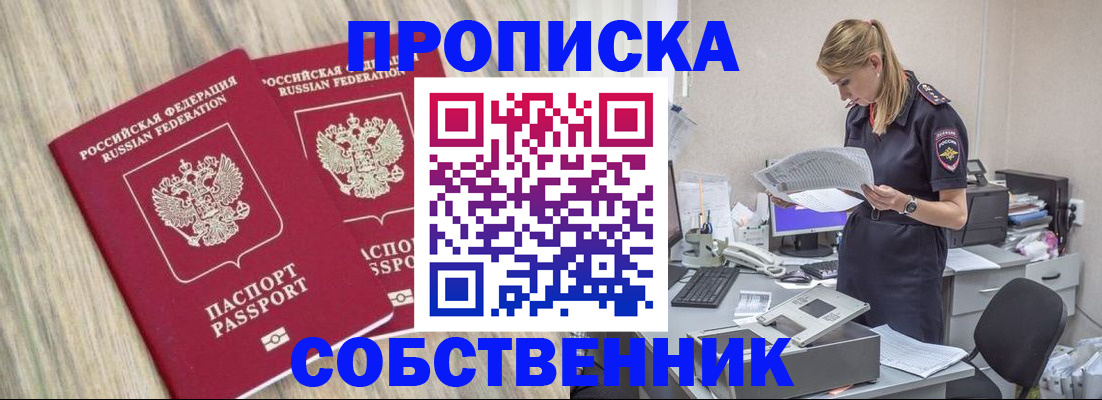 где прописаться в Тулуне