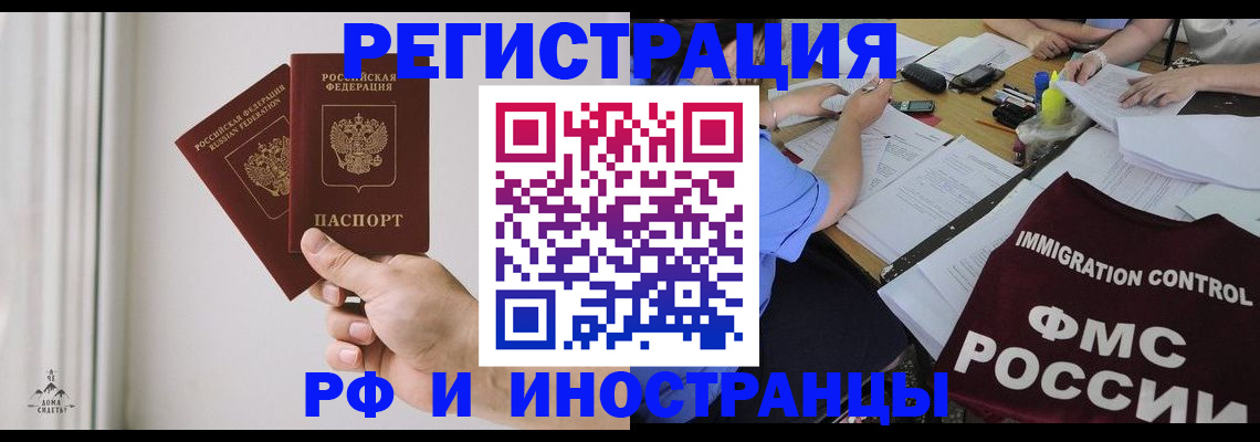 прописка регистрация в Тулуне