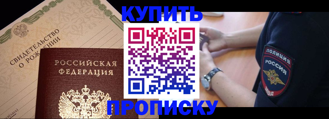 прописка паспорт в Тулуне