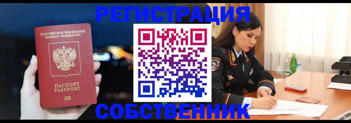 временная регистрация поиск в Тулуне