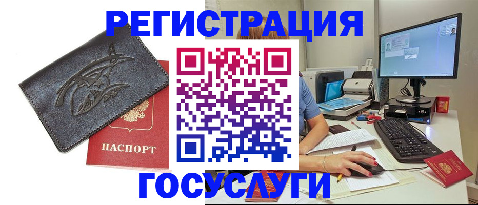 временная регистрация для школы в Тулуне